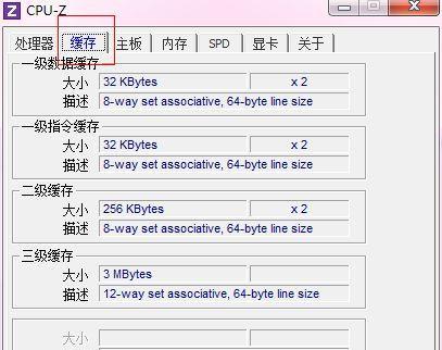 如何查看电脑详细配置参数（轻松了解电脑硬件和软件配置）  第1张