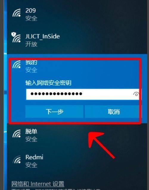 如何通过图解连接台式电脑的WiFi（以简单图解教你一步步连接台式电脑到WiFi网络）  第1张