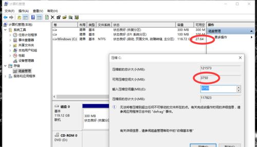 使用U盘启动安装Win7系统的详细教程（以U盘为媒介）  第1张