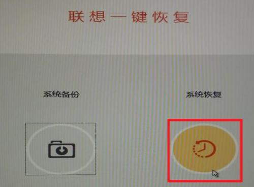 一键还原系统（简单操作）  第1张