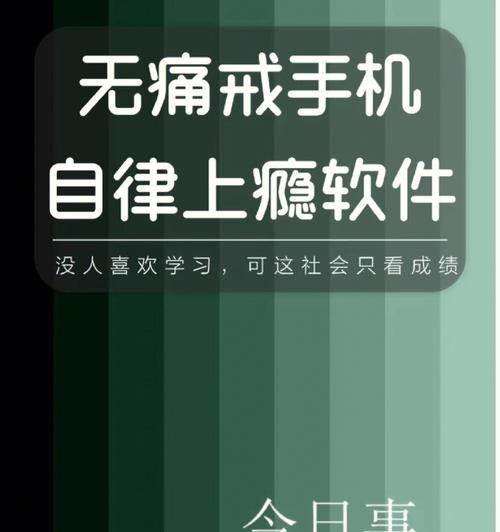 如何帮助初中生戒掉手机（拥抱健康生活）  第1张