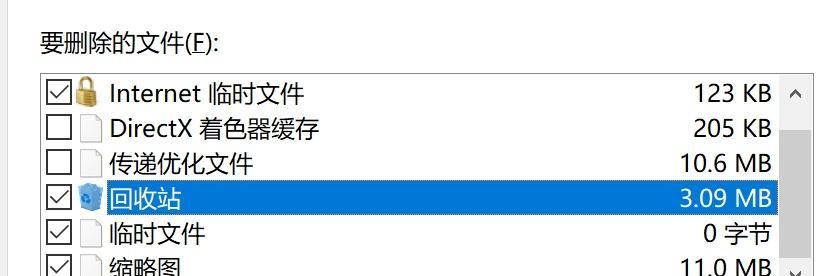 如何清理满了的笔记本电脑C盘（有效清理C盘空间）  第1张