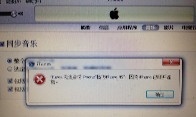 使用iTunes传送照片到手机（将照片从电脑传送到iPhone的简便方法）  第1张