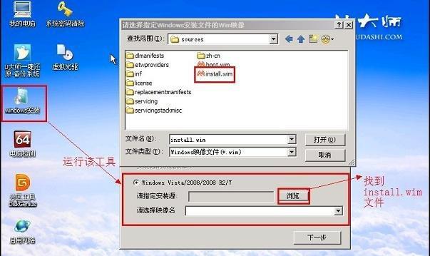 不使用U盘安装Win7系统教程图解（轻松安装Win7系统）  第1张