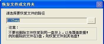 使用U盘恢复数据的步骤（以U盘提示格式化恢复数据的详细操作步骤）  第1张