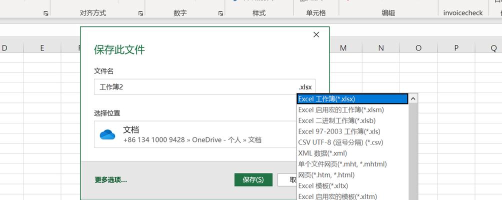 利用图片转换成excel文件的方法，快速整理图像数据（图像转换成excel文件）  第1张