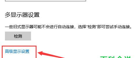 探索显示器字体大小设置的技巧（优化你的显示器体验）  第1张