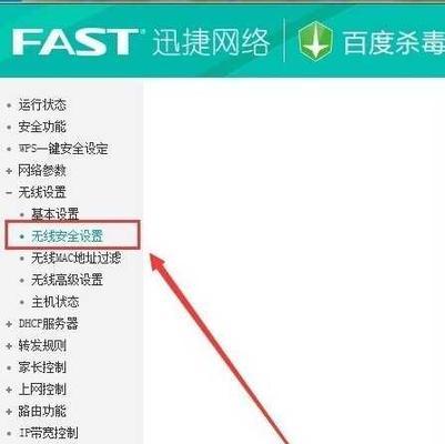 如何修改无线路由器WiFi密码（一步步教你如何更改无线路由器的WiFi密码）  第1张