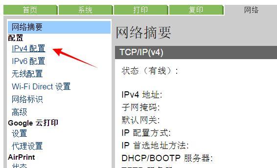 如何将以8开打印机设置为主题（简单步骤让您的打印机更高效）  第1张