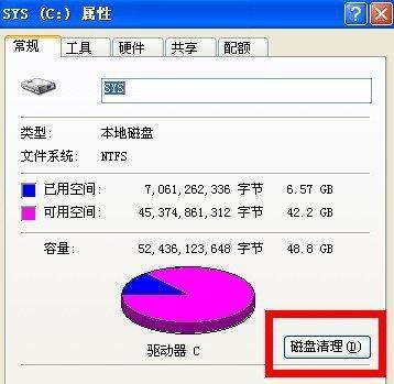 Win7电脑C盘清理指南（教你如何有效地清理Win7电脑的C盘空间）  第1张