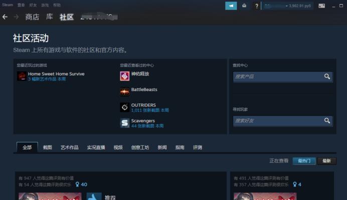 解决Steam总是出现错误代码的问题（排除Steam错误代码的困扰）  第1张