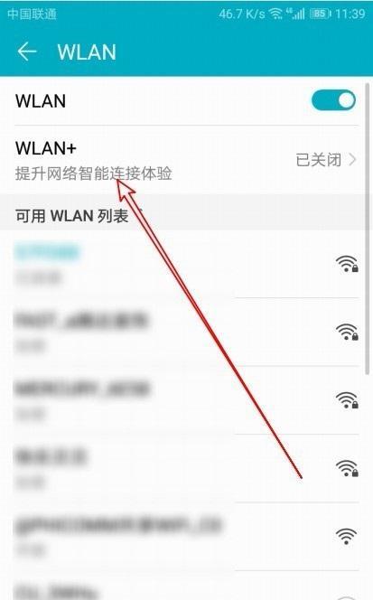 如何提升WiFi信号和网速（通过以下方法）  第1张