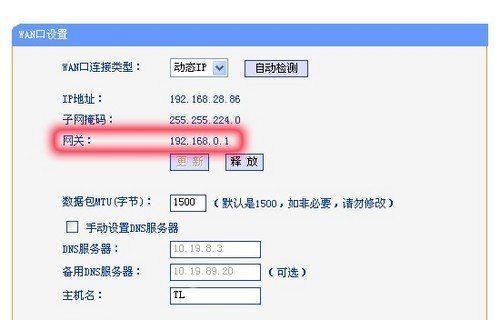 解决电信IP地址冲突的方法（避免网络连接问题）  第1张