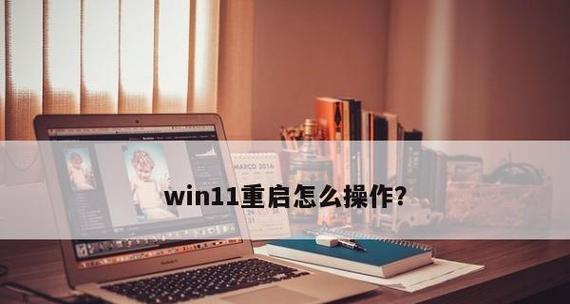 如何将我的电脑图标设置为Win11主题（个性化设置Win11主题）  第1张