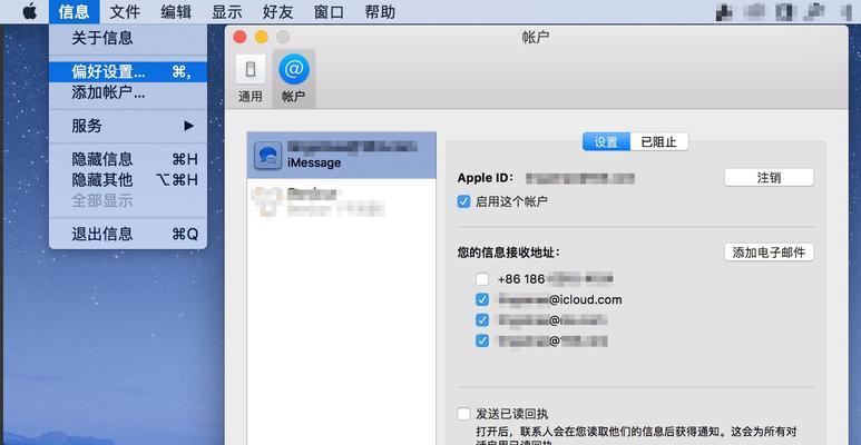 通过iPhone截图设置个性化主题的简易教程（如何将iPhone截图设置为个性化主题）  第1张