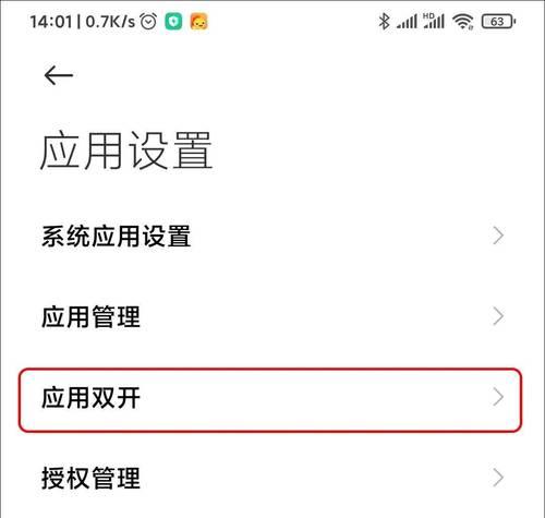 微信怎么下载两个主题（轻松学会在微信上下载两个主题的方法）  第1张