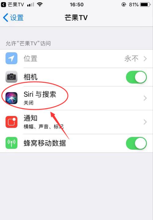 关闭Siri建议的方法（如何禁用Siri的建议功能）  第1张