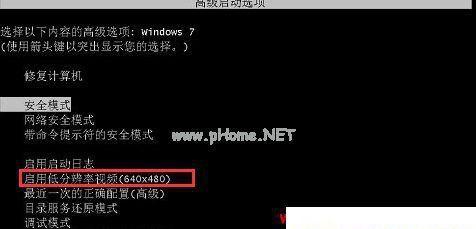 Win10开机进入安全模式的快捷键及操作方法（以Win10开机进入安全模式的关键步骤详解）  第1张