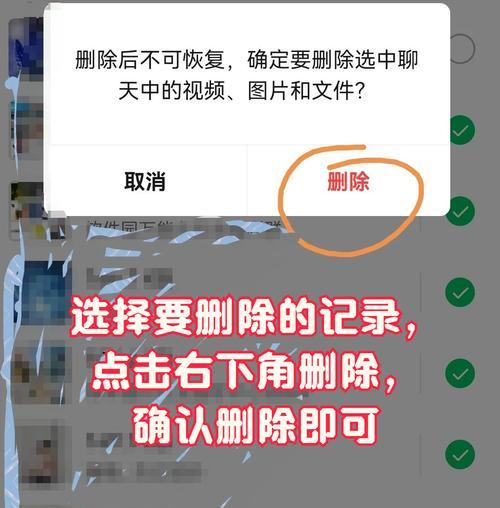 如何恢复删除的微信聊天记录（快速找回误删的微信对话）  第1张