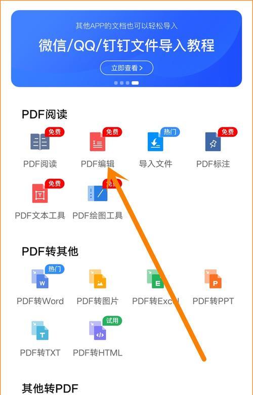 将图片扫描成PDF文件的简便方法（利用扫描仪将纸质图片转换为可编辑的PDF文件）  第1张