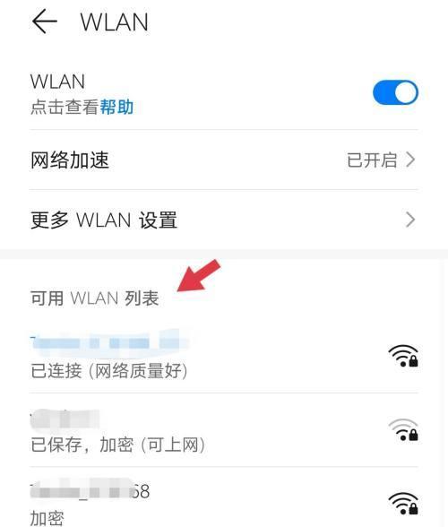 解决无法连接Wi-Fi的问题（排查和修复Wi-Fi连接问题的方法）  第1张