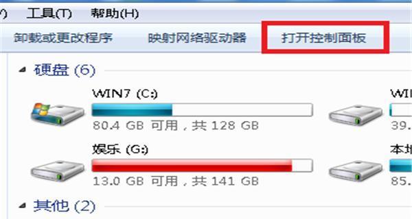 如何关闭电脑屏保（快速关闭电脑屏保）  第1张