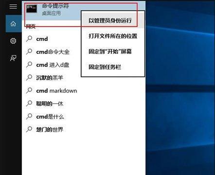 使用命令提示符修复Win10系统的常见问题（利用命令提示符解决Win10系统故障和错误的方法及步骤）  第1张