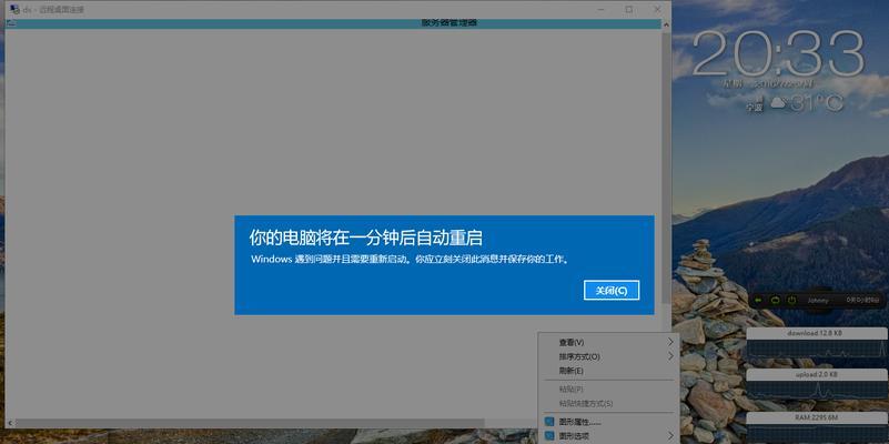 解决Win10远程桌面连接不上问题（Win10远程桌面连接不上的原因及解决方法）  第1张