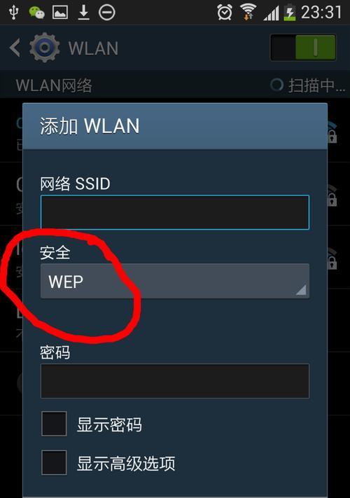 如何解决找不到WLAN网络连接的问题（针对无法找到WLAN网络连接的情况）  第1张