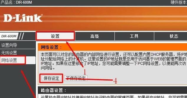 如何解决路由器IP地址冲突问题（通过改变路由器IP地址）  第1张