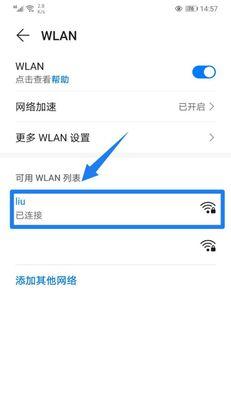 如何修改自家WiFi密码手机（简单操作）  第1张