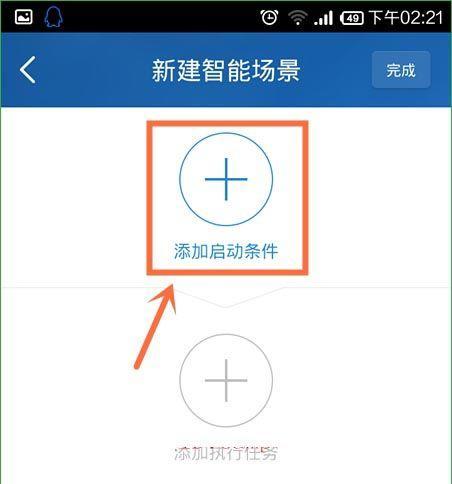 解决WiFi路由器间歇性断网的方法（应对WiFi路由器断网问题）  第1张