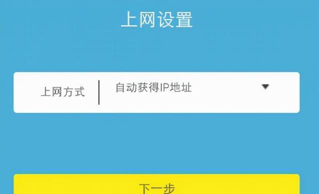 如何将手机设置为TP-Link路由器的主题（简单步骤让你轻松实现手机与路由器的连接和控制）  第1张