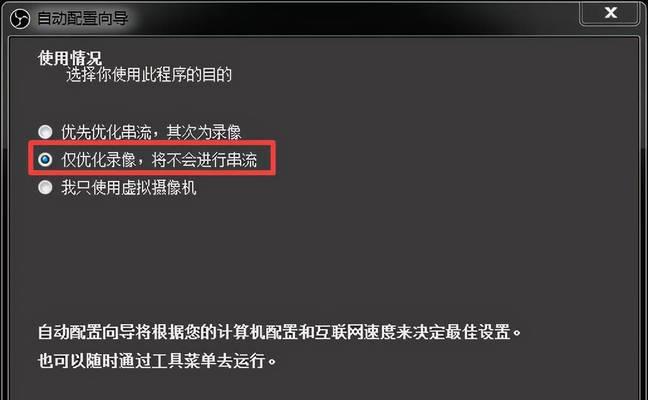 如何解决平板录屏模糊问题（提升平板录屏清晰度的简单方法）  第1张