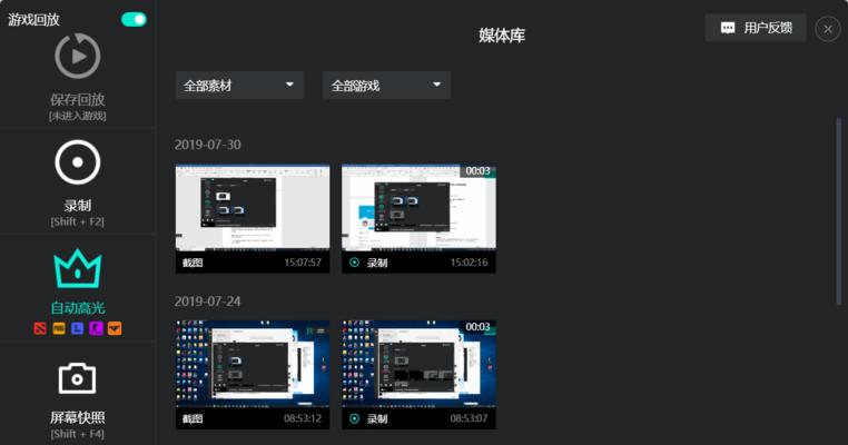 免费电脑屏幕录制软件推荐及使用方法  第1张