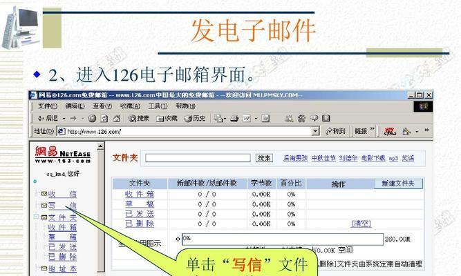 如何查找自己的电子邮箱号（简单方法帮助您找回丢失的邮箱号码）  第1张