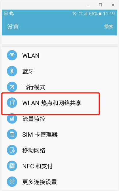 解决以热点连接上却无法上网的问题（探索热点连接问题的原因及解决方法）  第1张