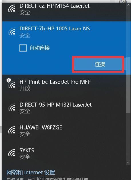 台式机WiFi无线上网的便利与优势（打破有线限制）  第1张