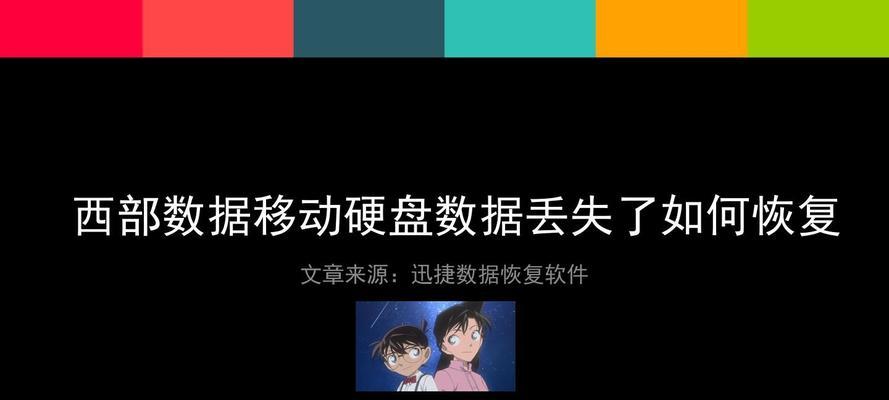 合并磁盘导致数据丢失的原因及恢复方法（避免数据丢失的关键措施与恢复技巧）  第1张