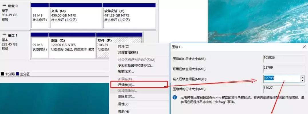 如何恢复合并磁盘后的数据（简单步骤教你有效恢复合并磁盘后的丢失数据）  第1张