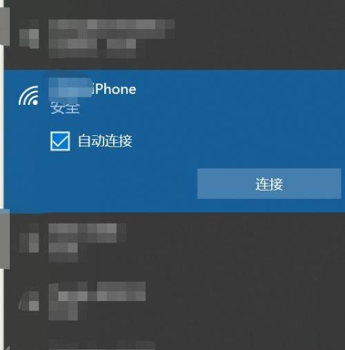 如何避免iPhone靠近不弹出共享WiFi的问题（解决iPhone共享WiFi连接问题的方法与技巧）  第1张