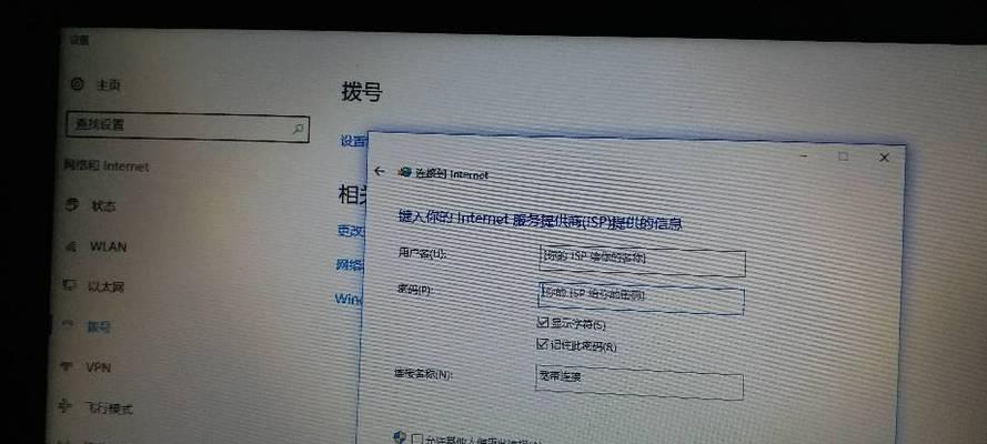 如何通过WiFi连接路由器（简单步骤教你无线上网）  第1张