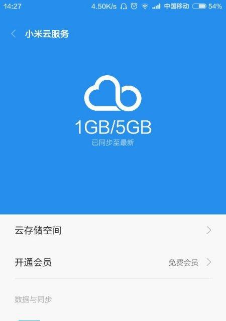 小米12Pro（一步步教你打开小米12Pro的私密相册）  第1张