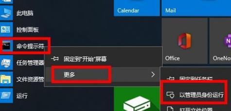 Win10如何更改账户名称（详细教程及注意事项）  第1张