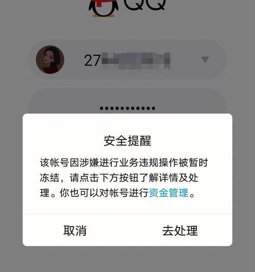 微信账户冻结教程（一步步教你如何冻结自己的微信账户）  第1张