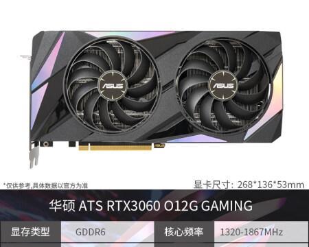 华硕RTX3060Ti评测  第1张