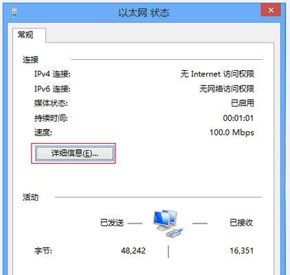 Mac连接Windows共享打印机的设置方法（一步步教你实现Mac与Windows共享打印机的连接）  第1张