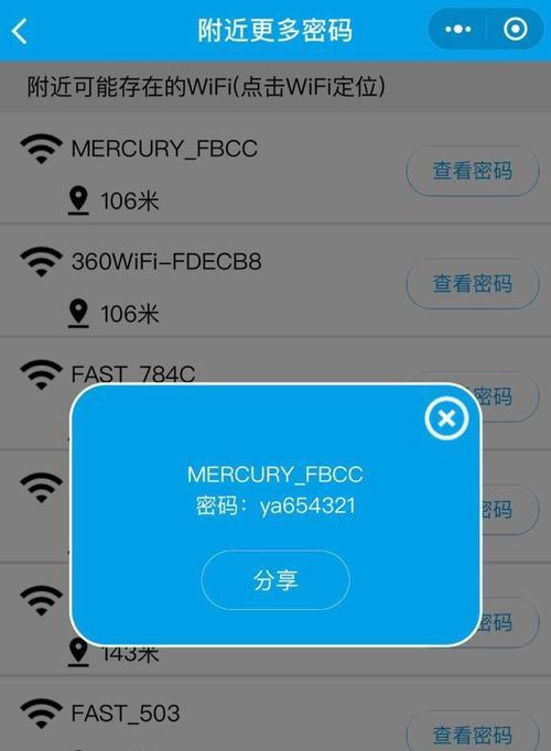 忘记了wifi密码，怎样通过微信查询（用微信快速查询并找回忘记的wifi密码）  第1张