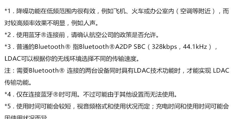 如何正确配对索尼蓝牙耳机与手机（简单易懂的索尼蓝牙耳机配对指南）  第1张