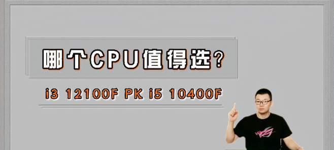 以酷睿i510400F为基础的中端游戏配置推荐（打造顶尖性能）  第1张